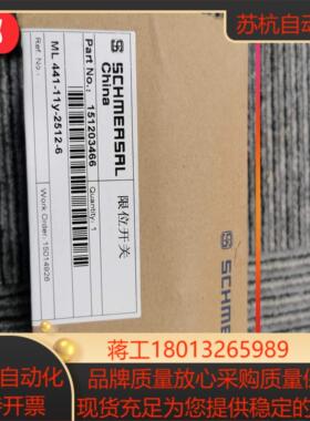 含税SHMERSAL ML 441-11y-2512-6限位开关现货