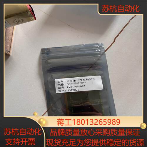 发那科内存条A20B-3900-0166