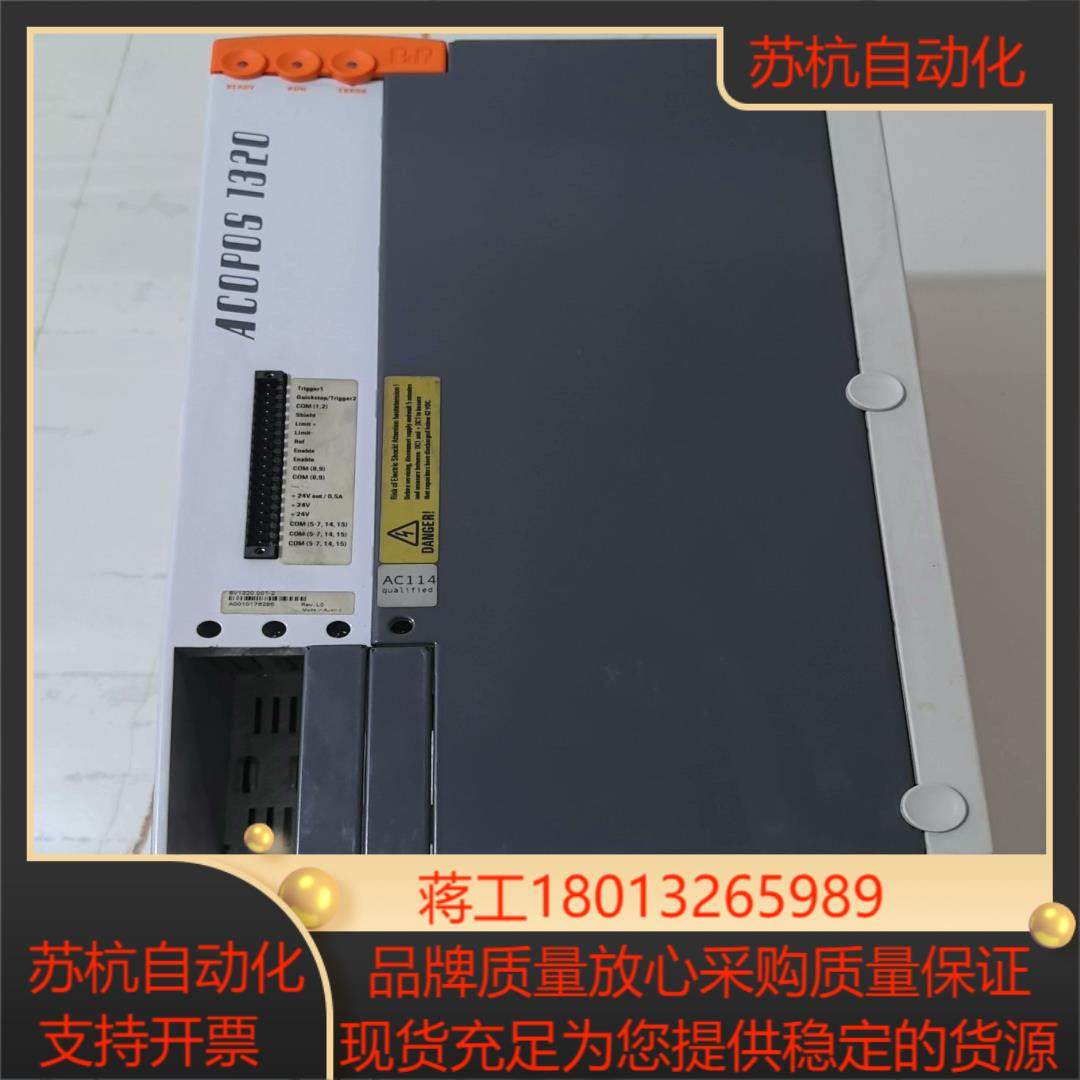 贝加莱伺服驱动  8V1320001-2ACOPOS 1