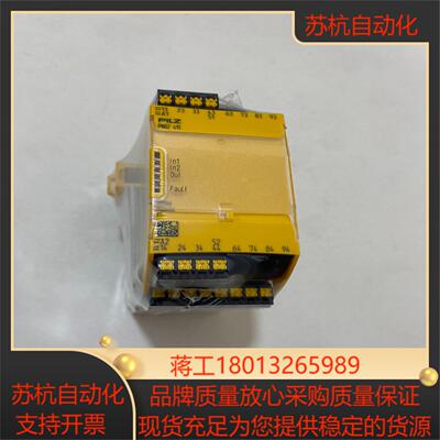 皮尔磁安全继电器pnoz s11物料号751111全新