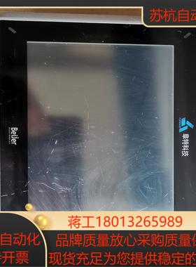 Beijer北尔触摸屏 iXT7A 现货不议价