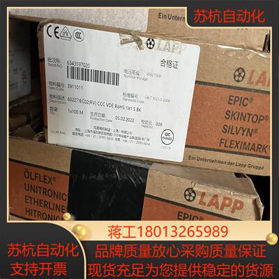 LAPP电缆 3911013    黑色    1x4