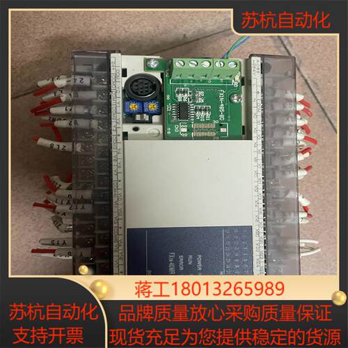FX1N-40MR-001成色充新用功能问题退
