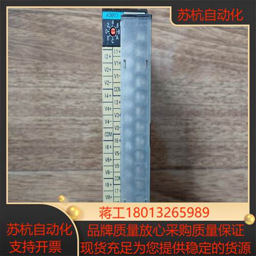C200H-AD003模拟量模块AD变换1-5V