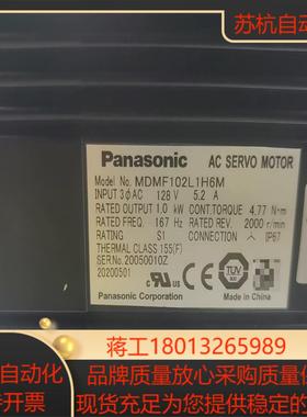 伺服电机MDMF102L1H6M电机具体功能看标签