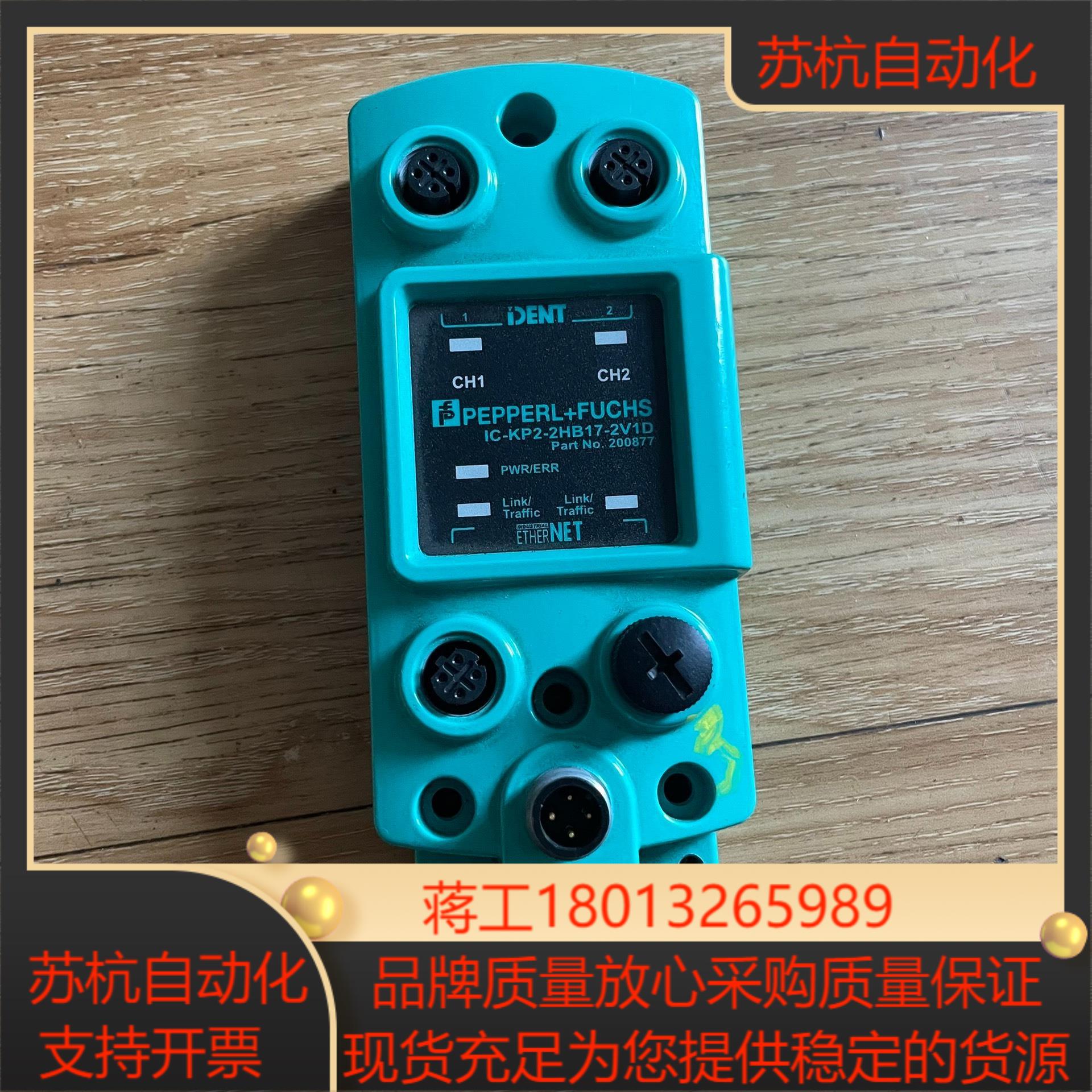 IC-KP2-2HB17-2V1D 倍加福货 功能