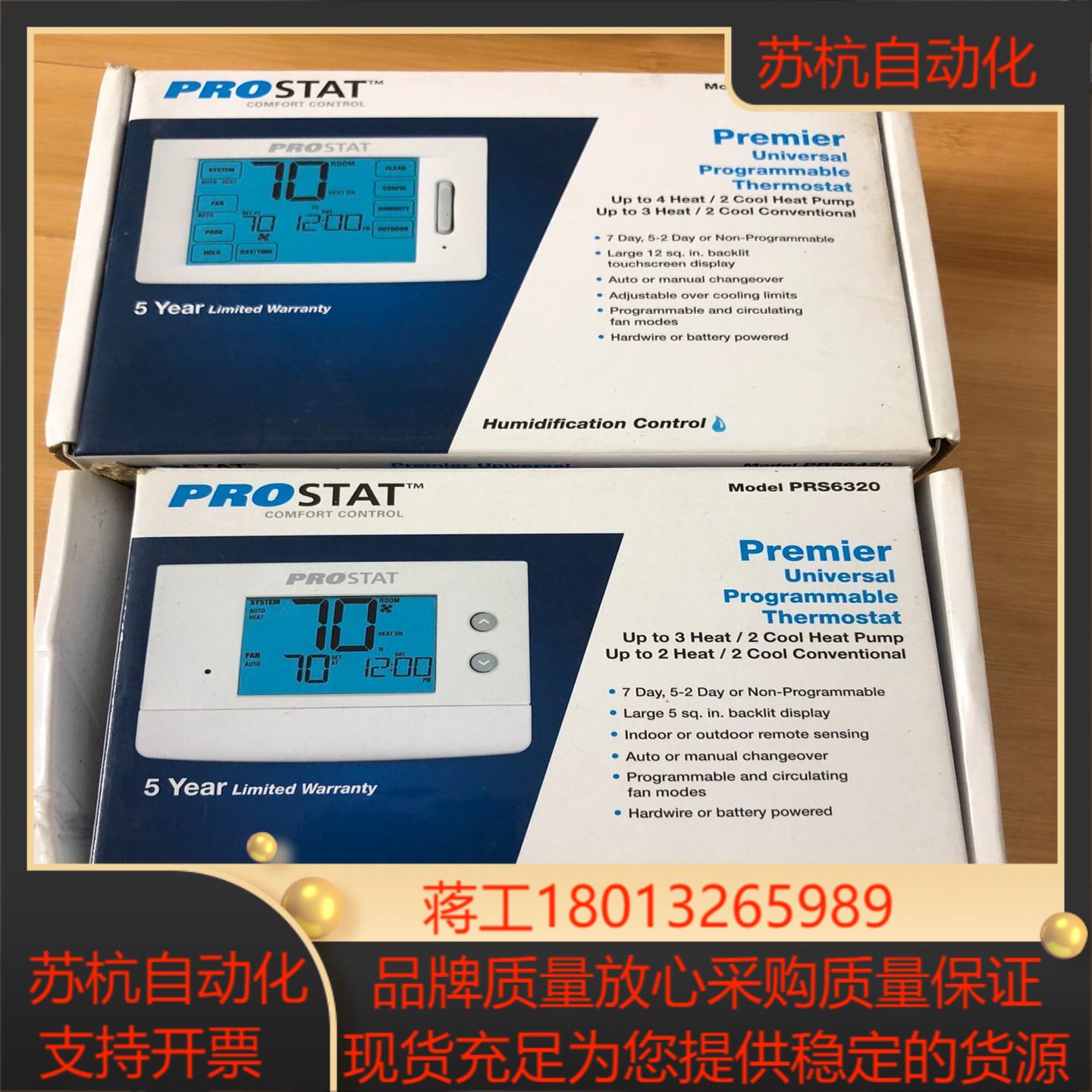 PROSTAT控制器 PRS6320 PRS6420 全