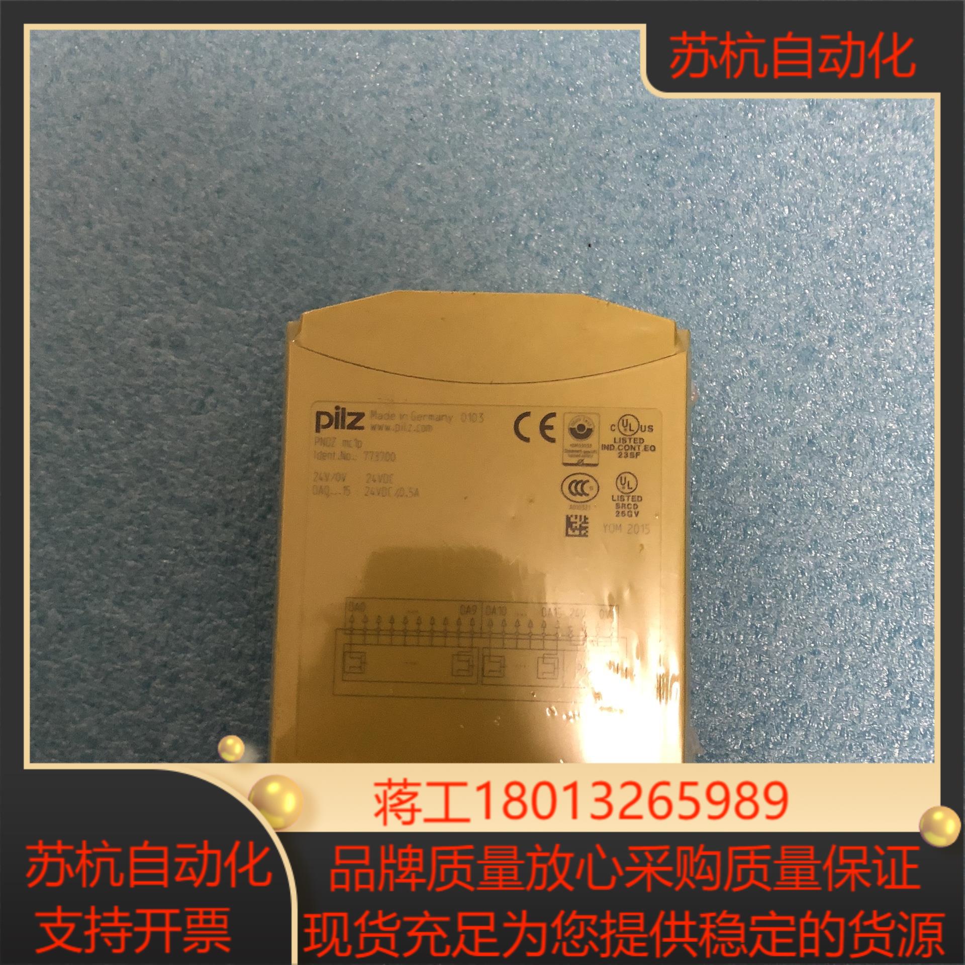 PILZ继电器773700很多全场要的速度