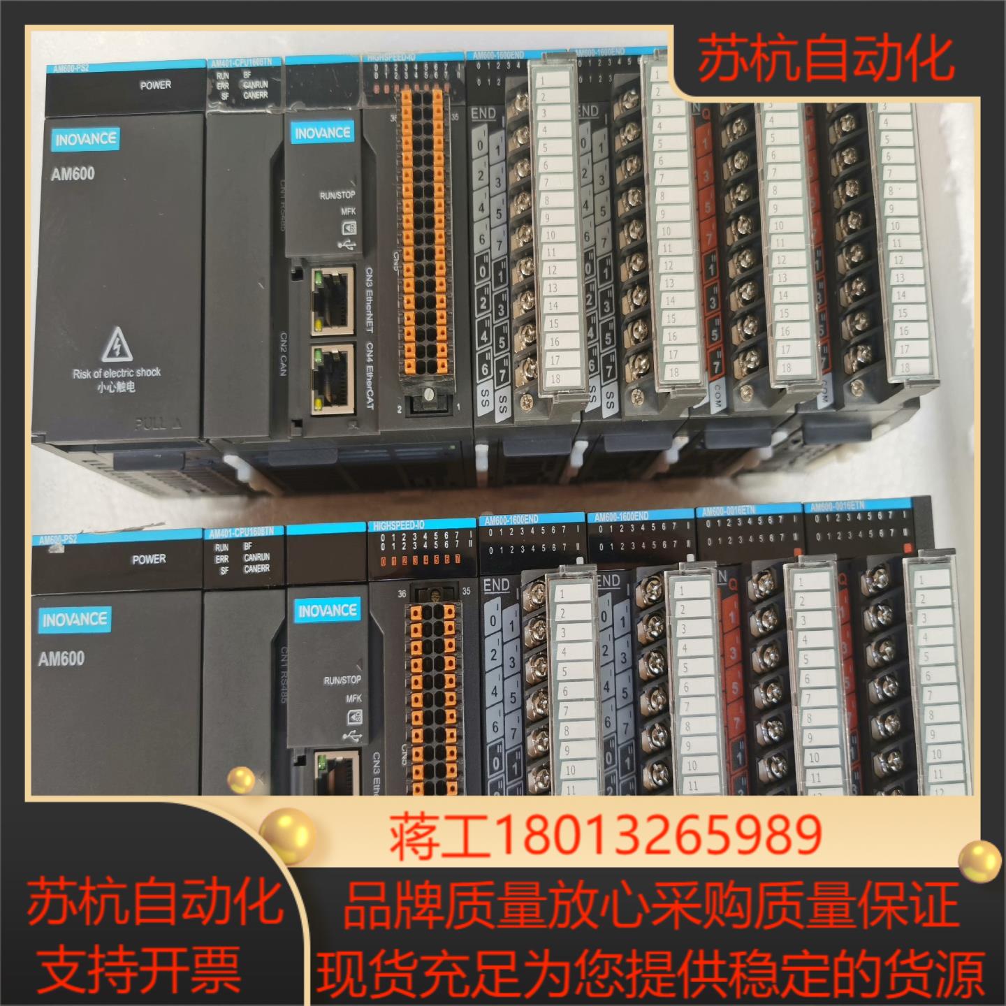 汇川总线PLC  主机型号AM401-CPU1608TN