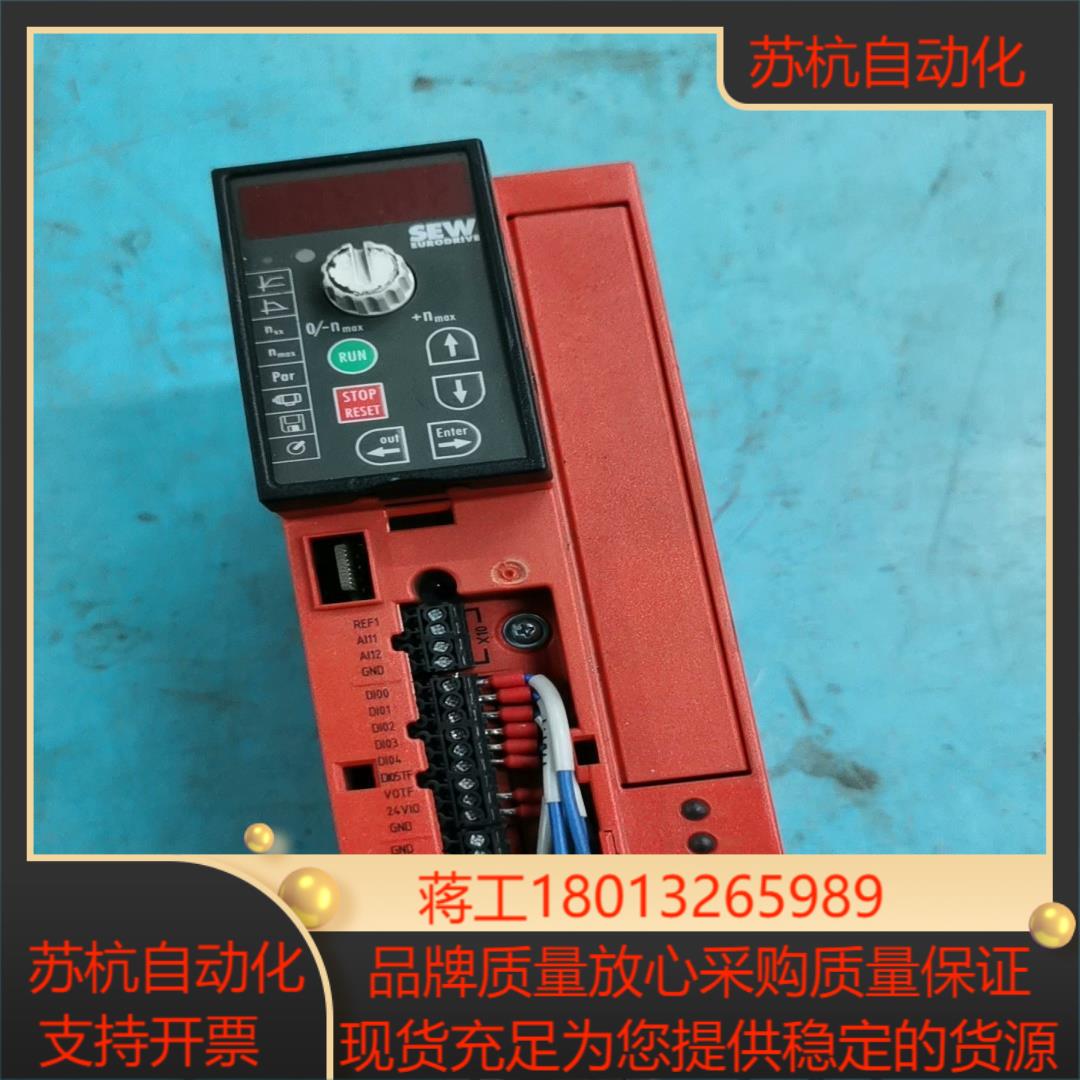 SEW变频MC07B0005-5A3-4-00赛威原装正品现货议价全新和二手都有