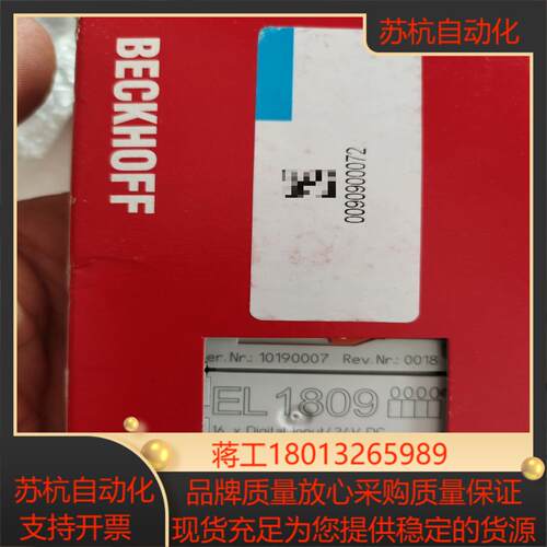 全新倍加福EL1809有260原装正品