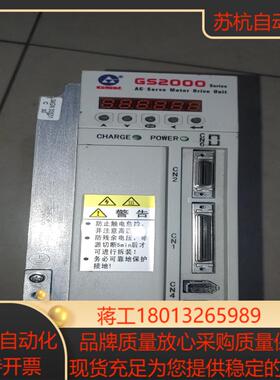 广数gs2030t-ca1驱动器