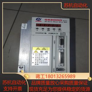 广数gs2030t ca1驱动器