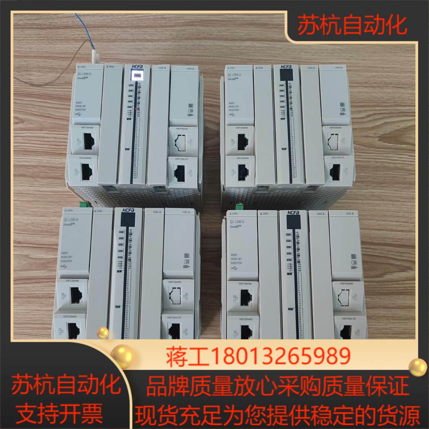 禾川PLCHCQ1-1300-D4台标单台,3C数码配件,其它配件,淘宝优惠券,粉丝福利购,淘宝优惠卷