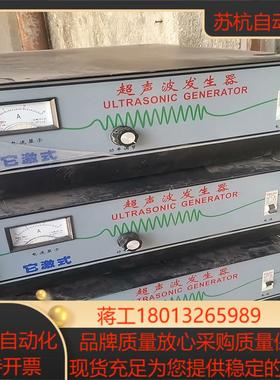 超声波发生器2700w28khz20khz都有28k