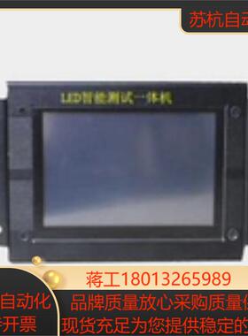 TpLcd系列LED测试仪