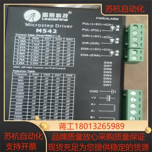 雷赛科技驱动器M542全新未使用