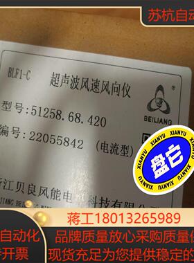 新到货贝良风速仪5125868420确保全新带