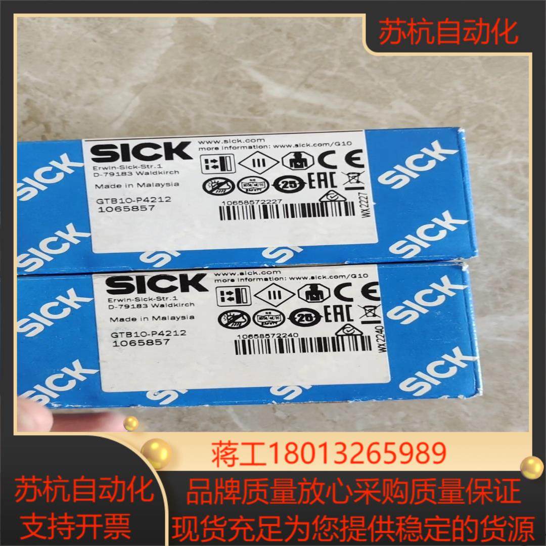 全新原装西克GTB10-P4212