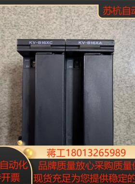 keyence 模块kv-b16xckv-b16xa一