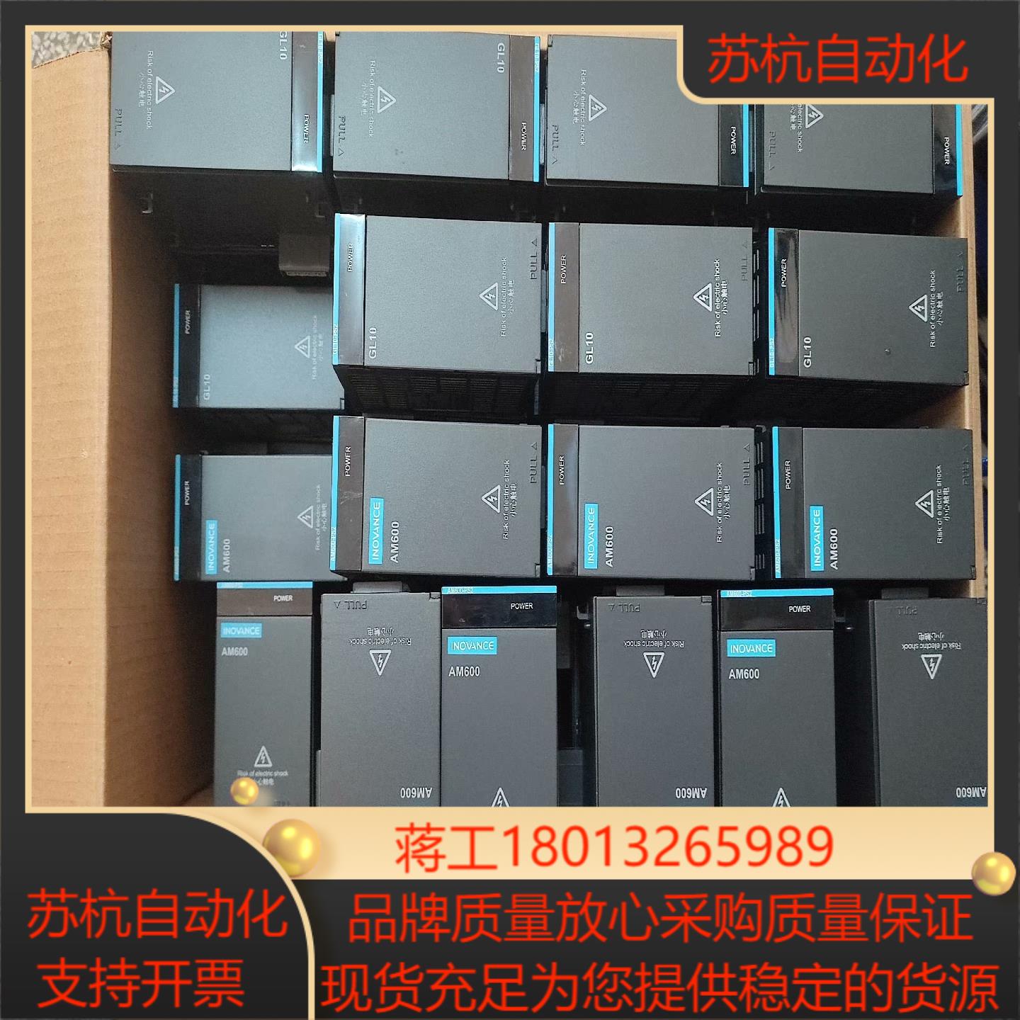 汇川电源模块GL10-PS2AM600-PS2各20台