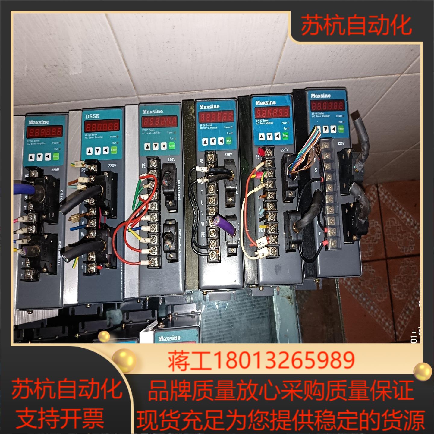 2201台迈信EP100B-2A伺服驱动器有10台