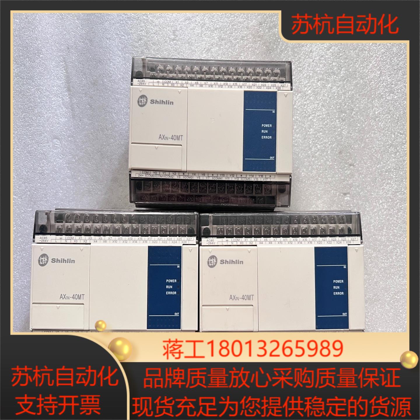 AX1N-40MT 士林PLC功能