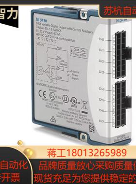 NI-9470数字IO模块 787089-01采集卡 Ultra-fit接口现货