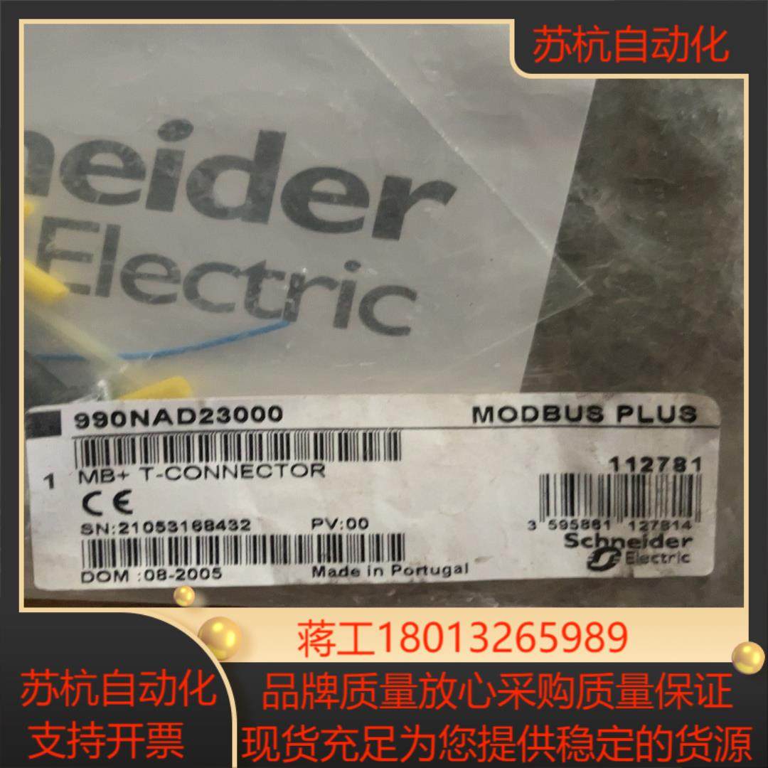 990NAD23000MB TAP接头接线盒 1