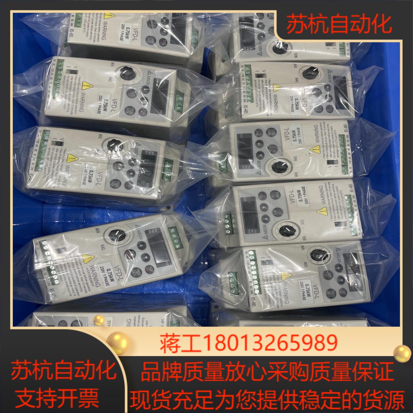 全新台达变频器VFD007L21A 没有装075KW 2