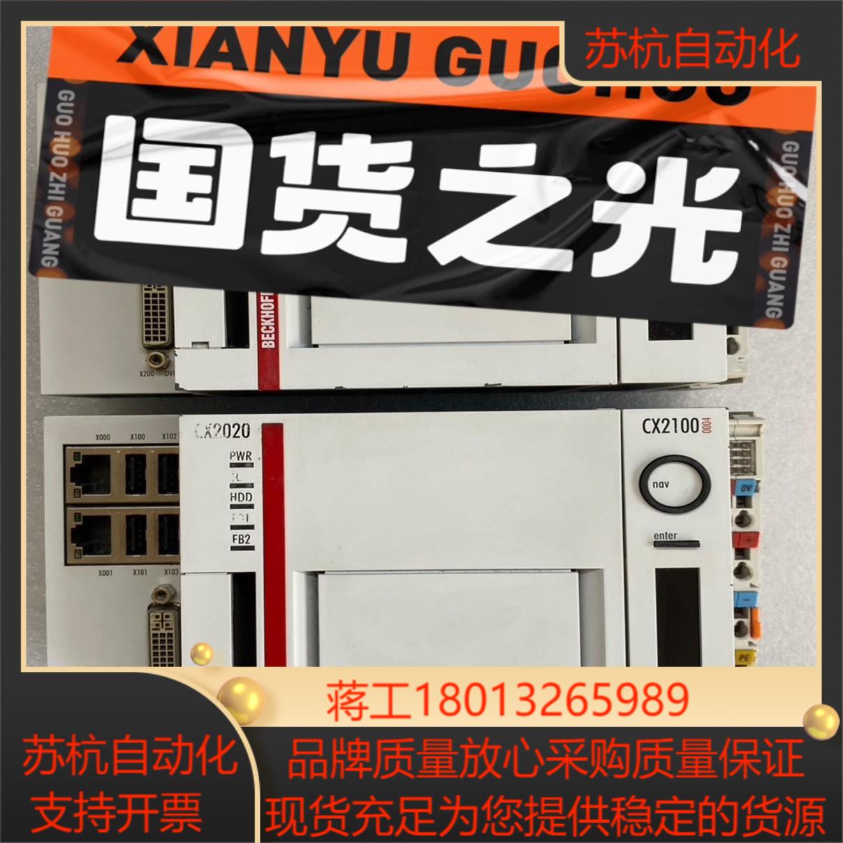 倍福CX2020-0112和CX2100-0004只有