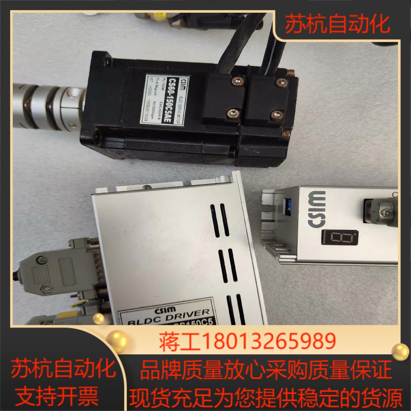 csim擎翔电机cs60-150c5ae