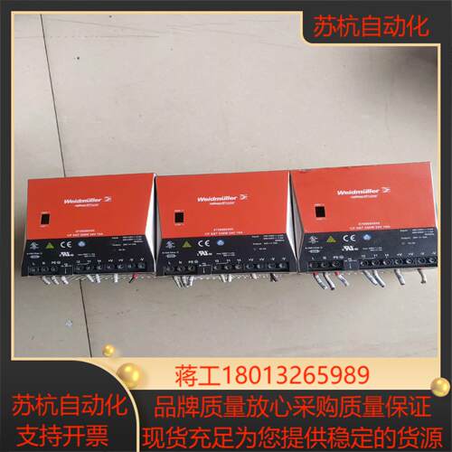 Weidmuller魏德米勒 开关电源 CP SNT 25