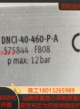 FESTO 费斯托 气缸 DNCI-40-460-P-A 575844 现货  正品