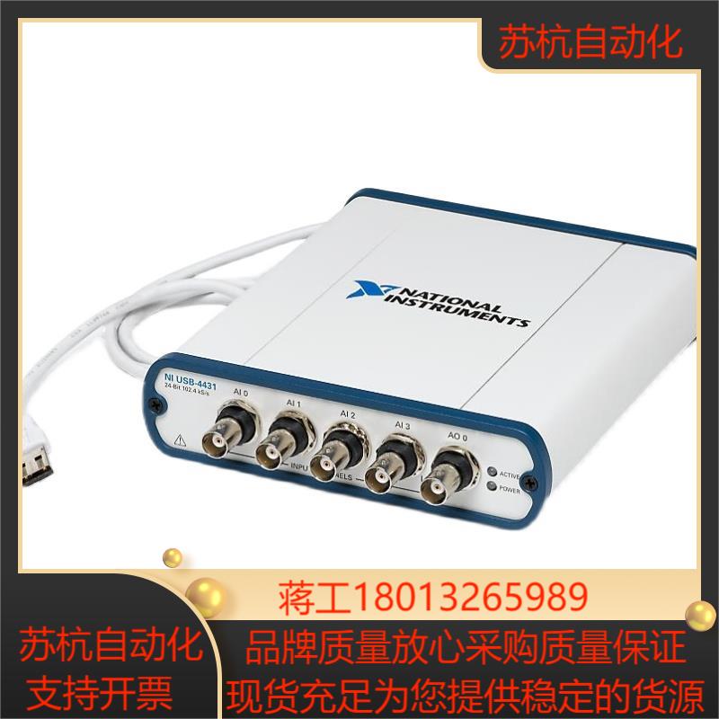 原装NI USB-4431 24位AD 高精度数据采集卡 780164-01 多功能模块
