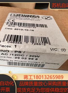 菲尼克斯 UNO-PS1AC12DC30W  2902
