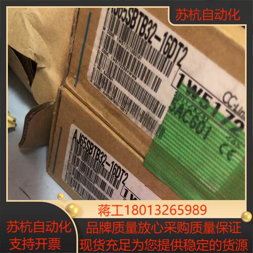 全新模块AJ65SBTB32-16DT2有8台全新原装
