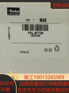 现货PVLB1729 派克气动件全新原装