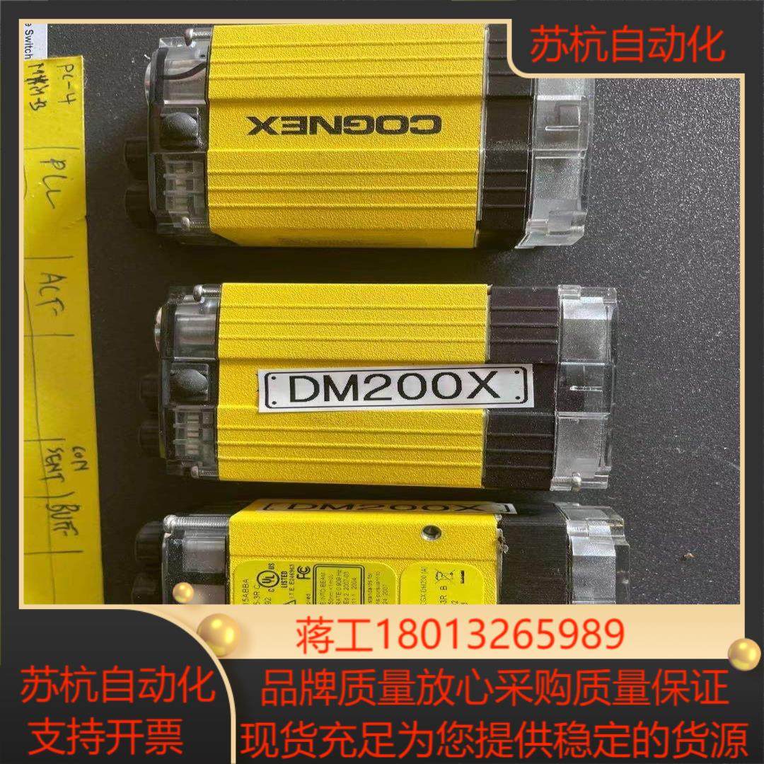康耐视cognex DM200X  成色都很好 功能