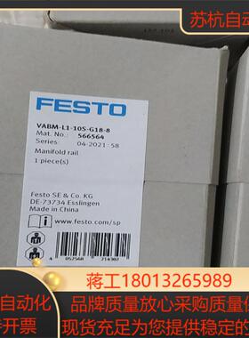 VABM-L1-10S-G18-8费斯托566564