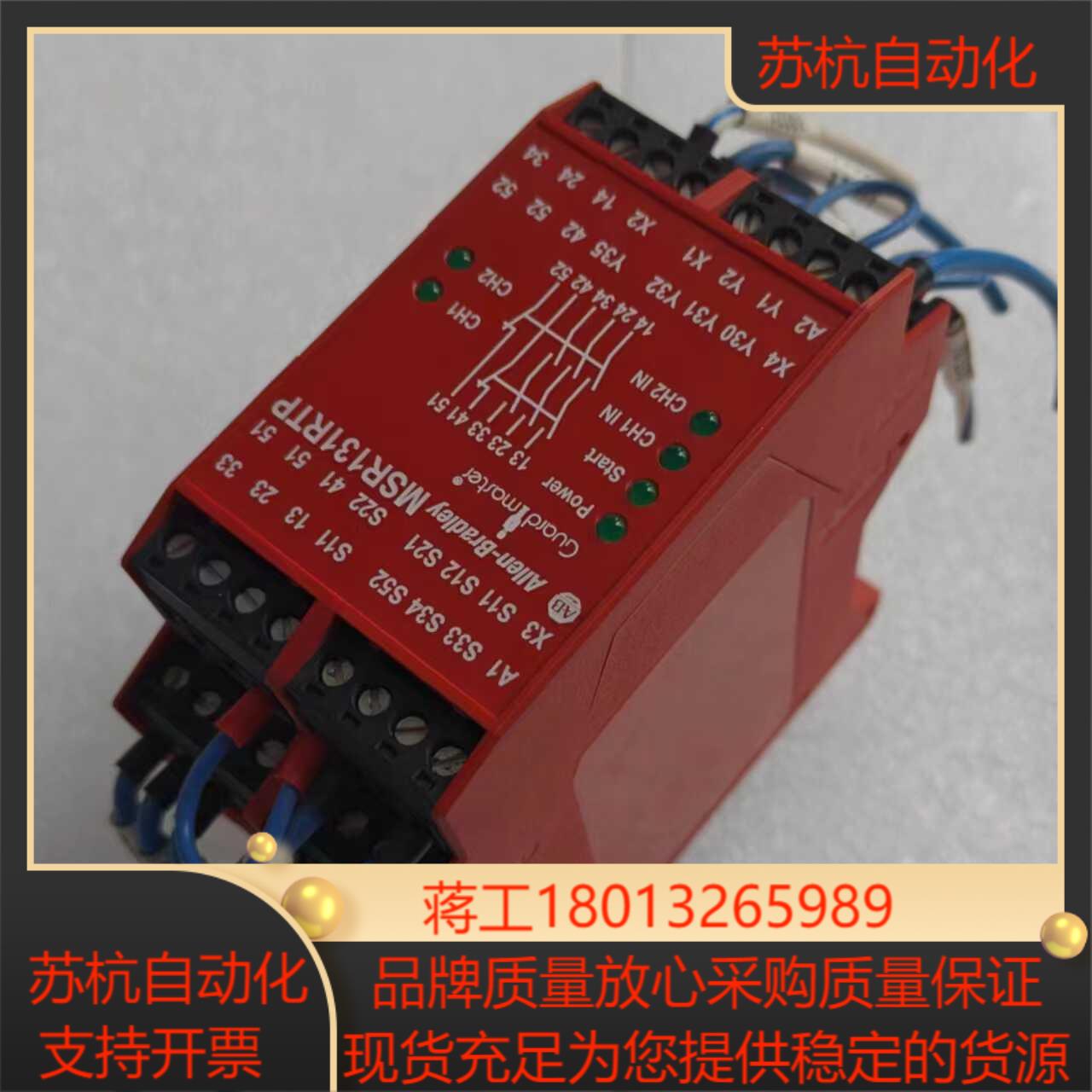 罗克韦尔安全继电器MSR131RTP现货