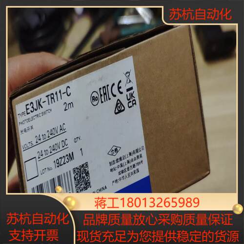 e3jk-tr11-c对射光电传感器现货一