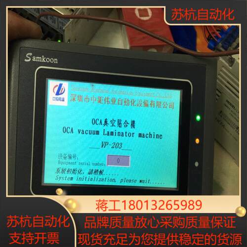显控触摸屏 SK-43AE漂亮卡扣齐线览送