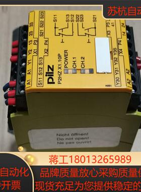 皮尔兹 pilz 安全继电器 p2hz x110p 777