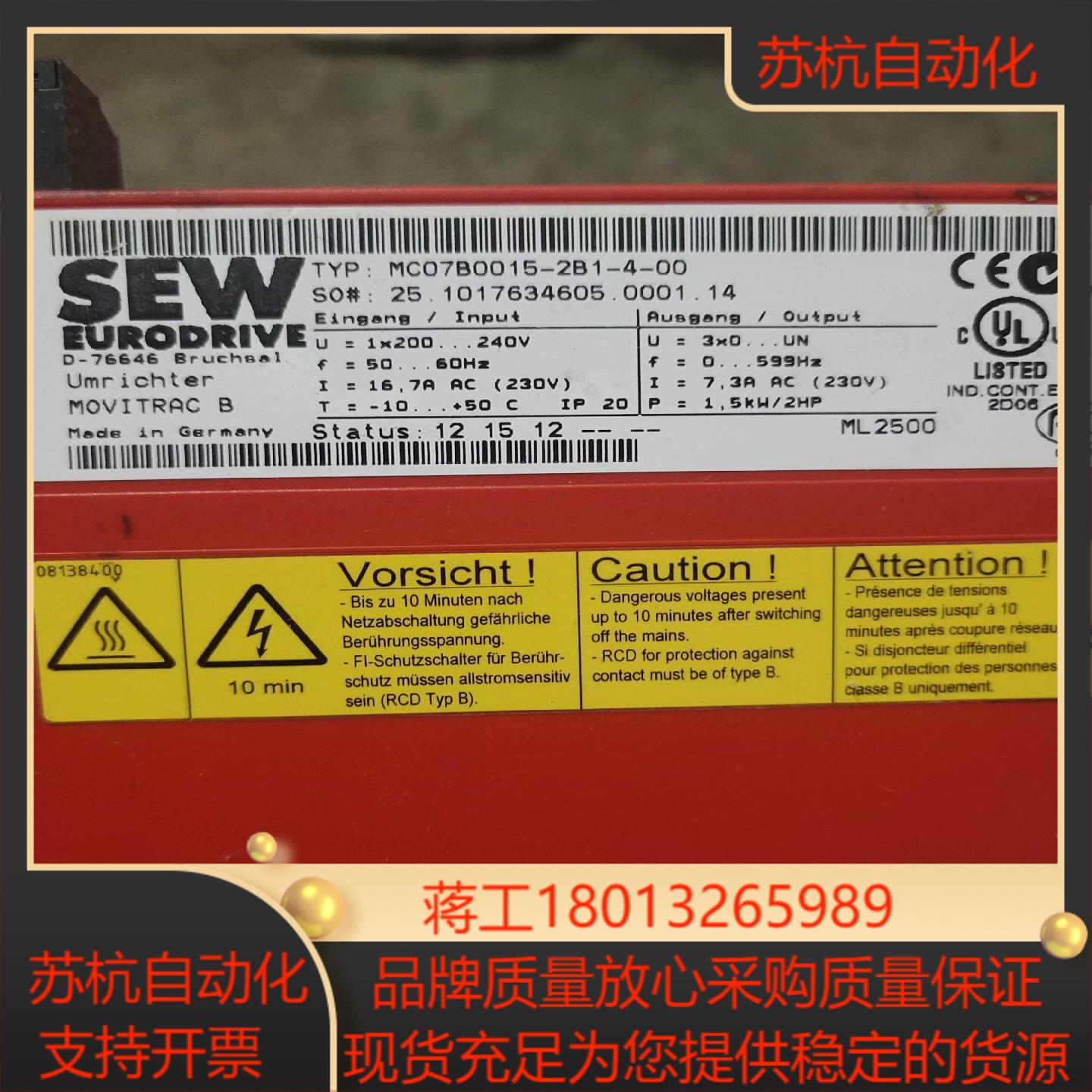 SEW变频器MC7B0015-2B1-4-00需要的老板联