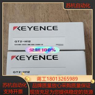 正品 条码 gt2 全新带装 一致全新 h12 基恩士原装