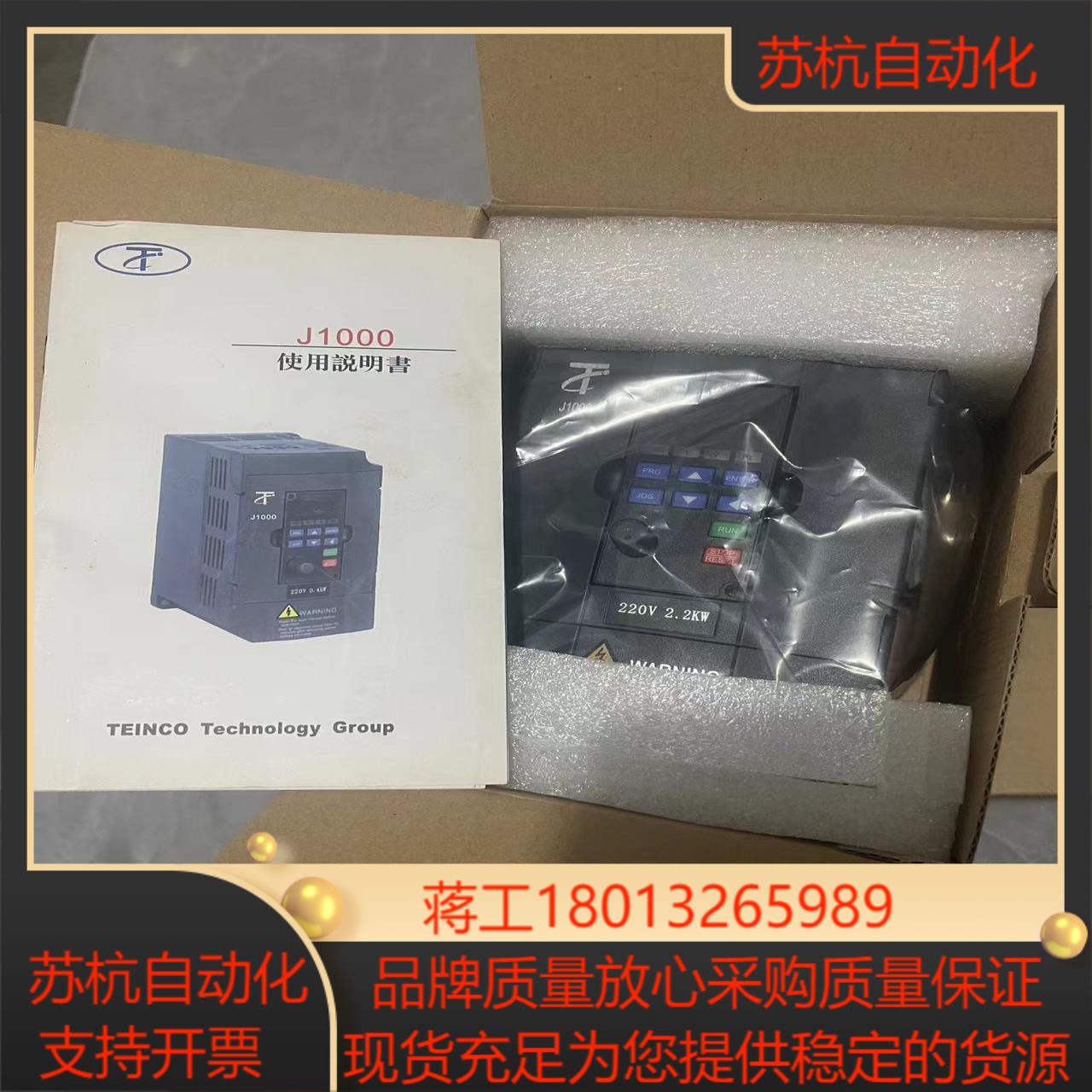 全新泓荃变频器ti02d2j24a  22kw220v实物