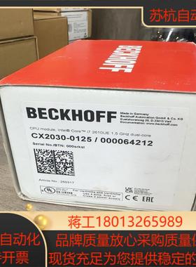 全新原装正品cx2030-0125000064212倍福主