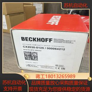 0125000064212倍福主 cx2030 全新原装 正品