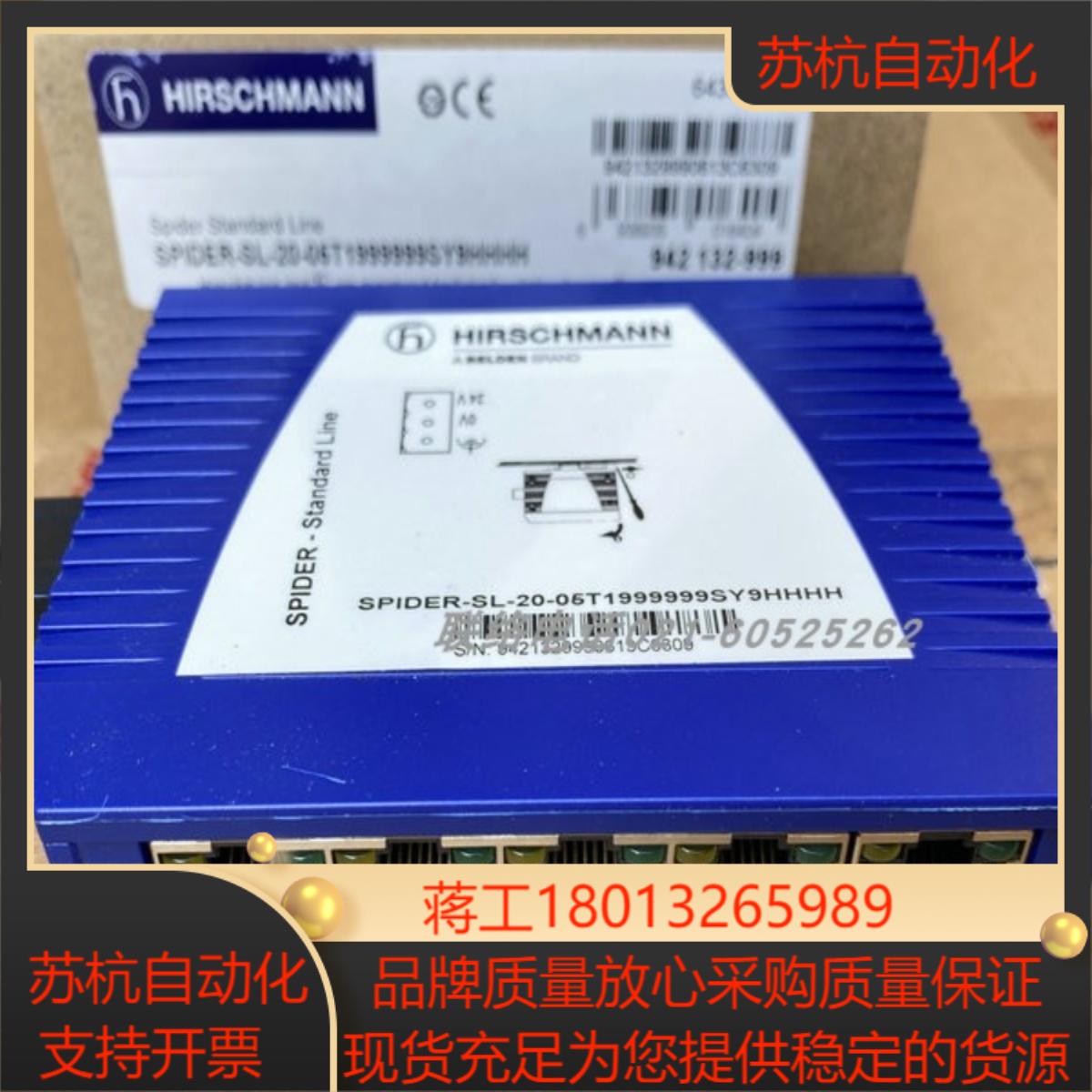 新品hirschmann赫斯曼8口工业交换机BRS20-08009999-STCV99HHSPA